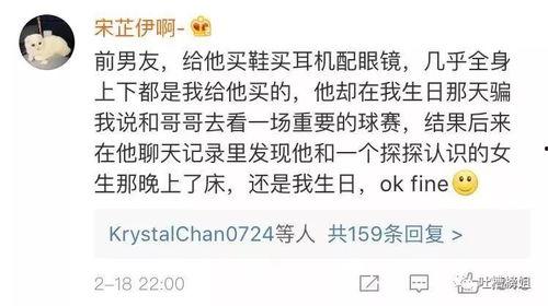 成都渣男渣女爆料新闻事件,情感陷阱与道德沦丧事件曝光 第1张 成都渣男渣女爆料新闻事件,情感陷阱与道德沦丧事件曝光 第1张