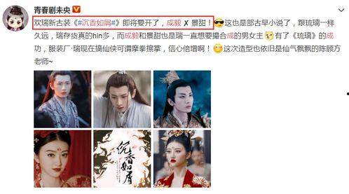 娱乐大爆料记得沉香如屑,娱乐大爆料揭秘幕后故事  第1张