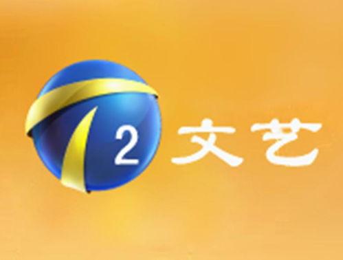 在线观看文艺频道,品味经典，畅享艺术盛宴  第1张