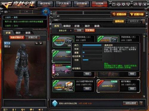 cf体验最新爆料,全新内容即将上线,体验全新战斗盛宴! 第1张 cf体验最新爆料,全新内容即将上线,体验全新战斗盛宴! 第1张