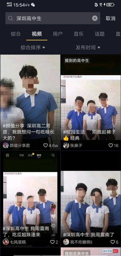 深圳高中爆料事件视频播放,揭秘校园内幕  第2张