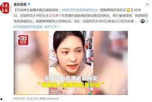 某美妆博主爆料了吗视频,了吗视频背后的秘密 第2张 某美妆博主爆料了吗视频,了吗视频背后的秘密 第2张