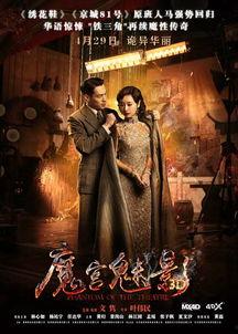 魔宫魅影在线免费观看 第1张 魔宫魅影在线免费观看 第1张